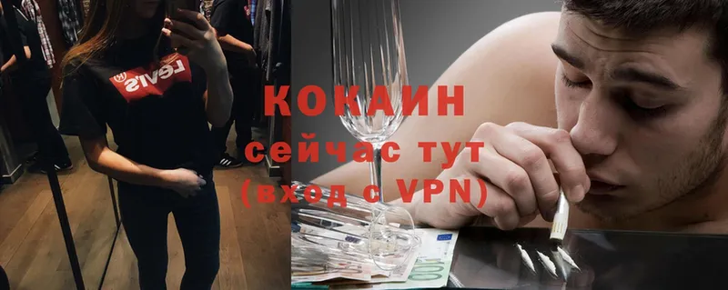 COCAIN VHQ  Лобня 