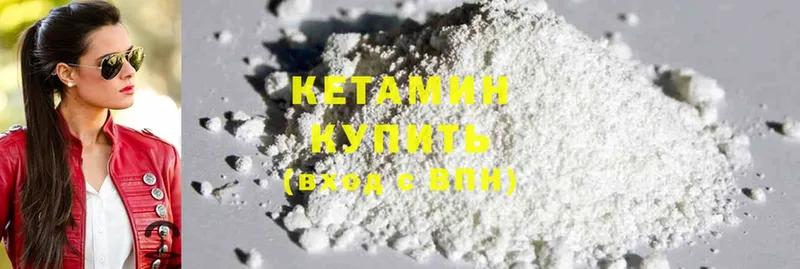 Кетамин ketamine  Лобня 